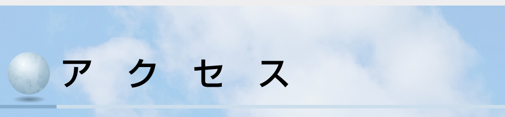 朝日サニター