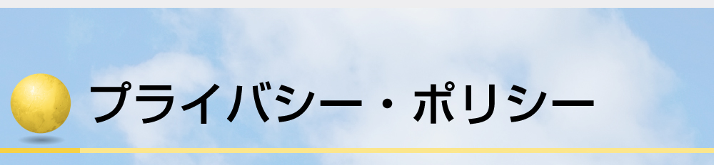 朝日サニター