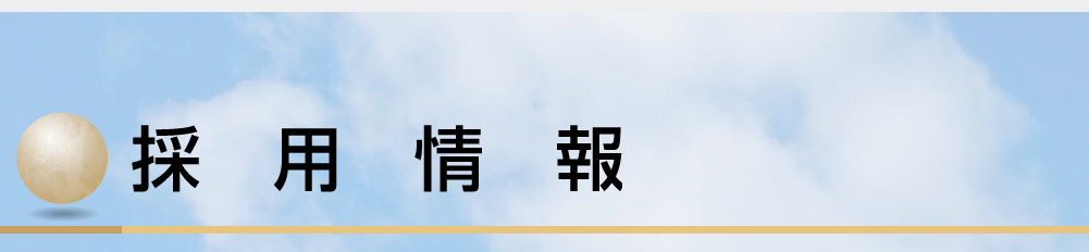 朝日サニター