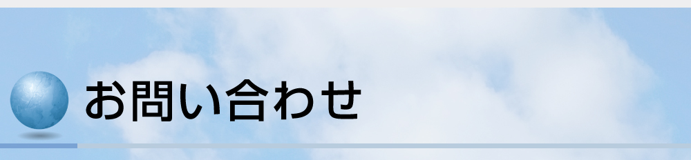 朝日サニター