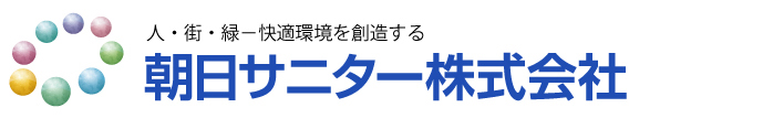 朝日サニター